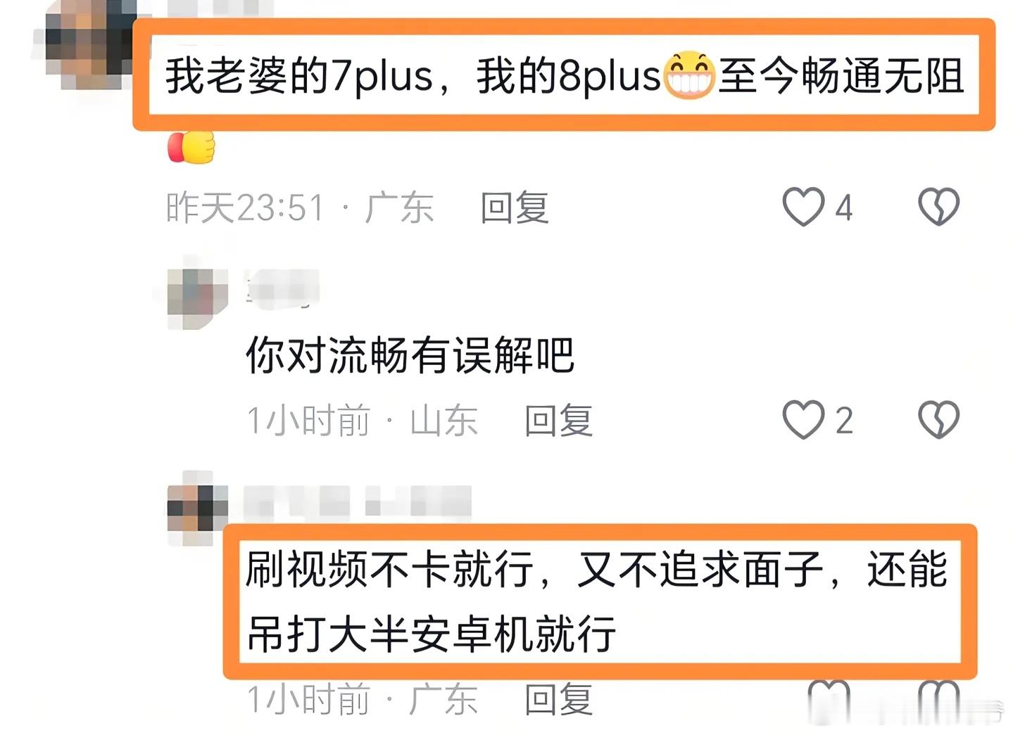 果粉真是一个非常神奇的“群体”老哥，你不会对流畅有啥误解吧？
