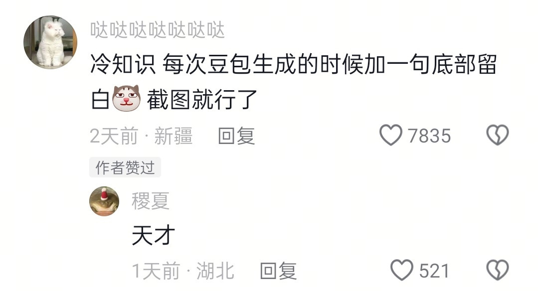 我试了一下，让底部留白，然后保存裁剪，真的可以