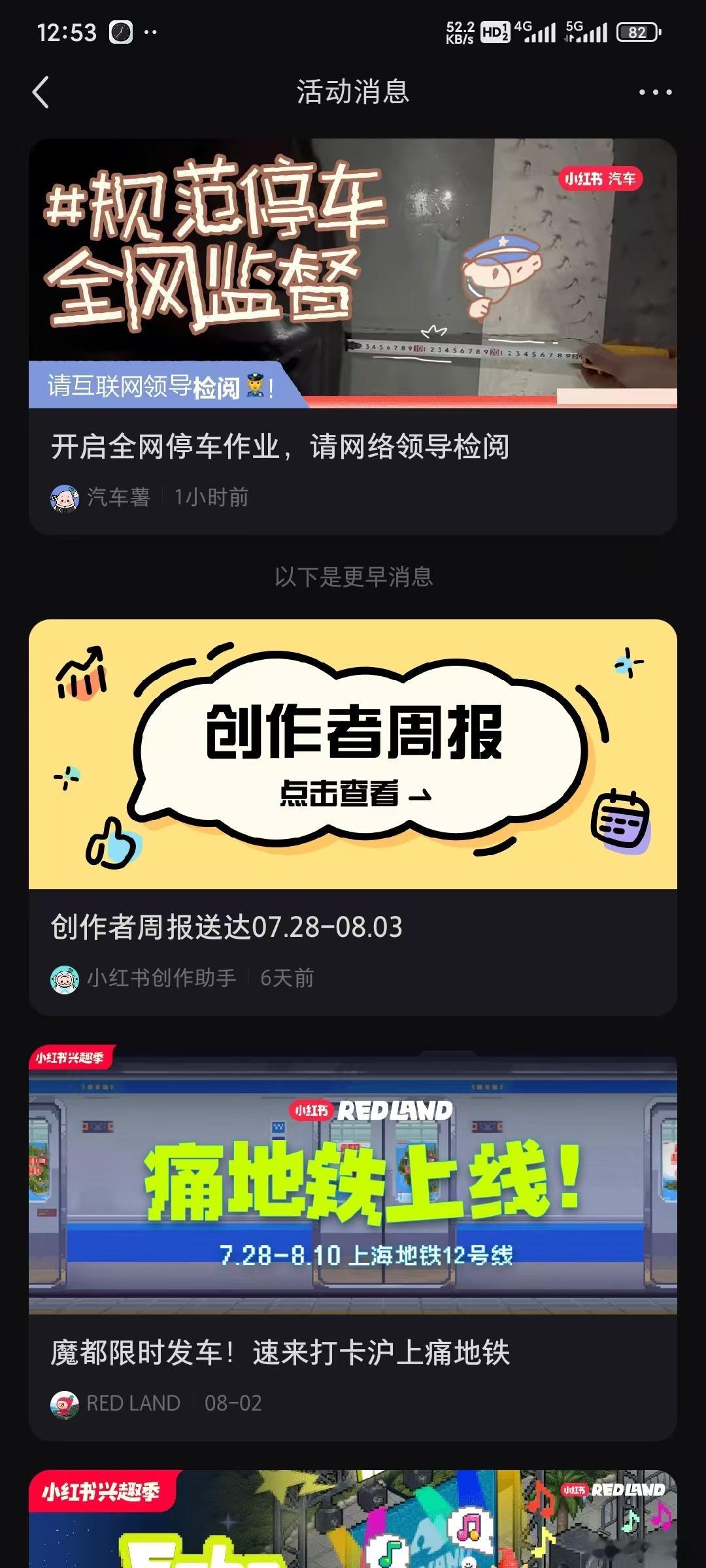 最近某品牌的违停流量太大，小红书还专门开始推出来了个活动，笑死。​​​