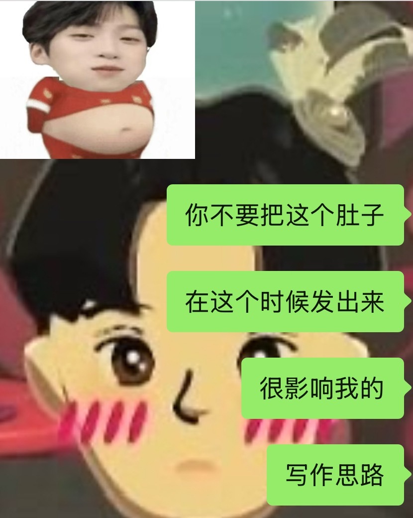 我他妈在那边写黄呢这人突然发个婴儿
