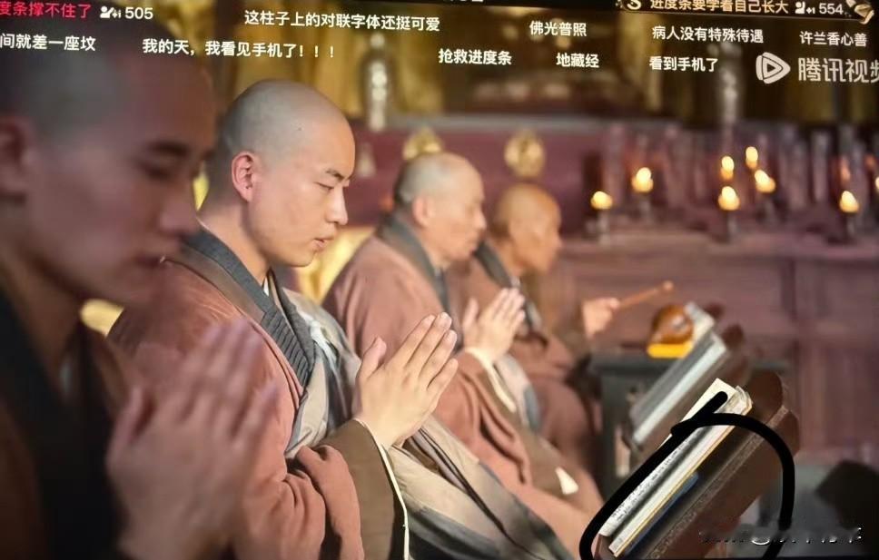 大家看《兰香如故》难道是拿着放大镜追剧的吗？有网友细心扒出穿帮镜头，和尚念经那场