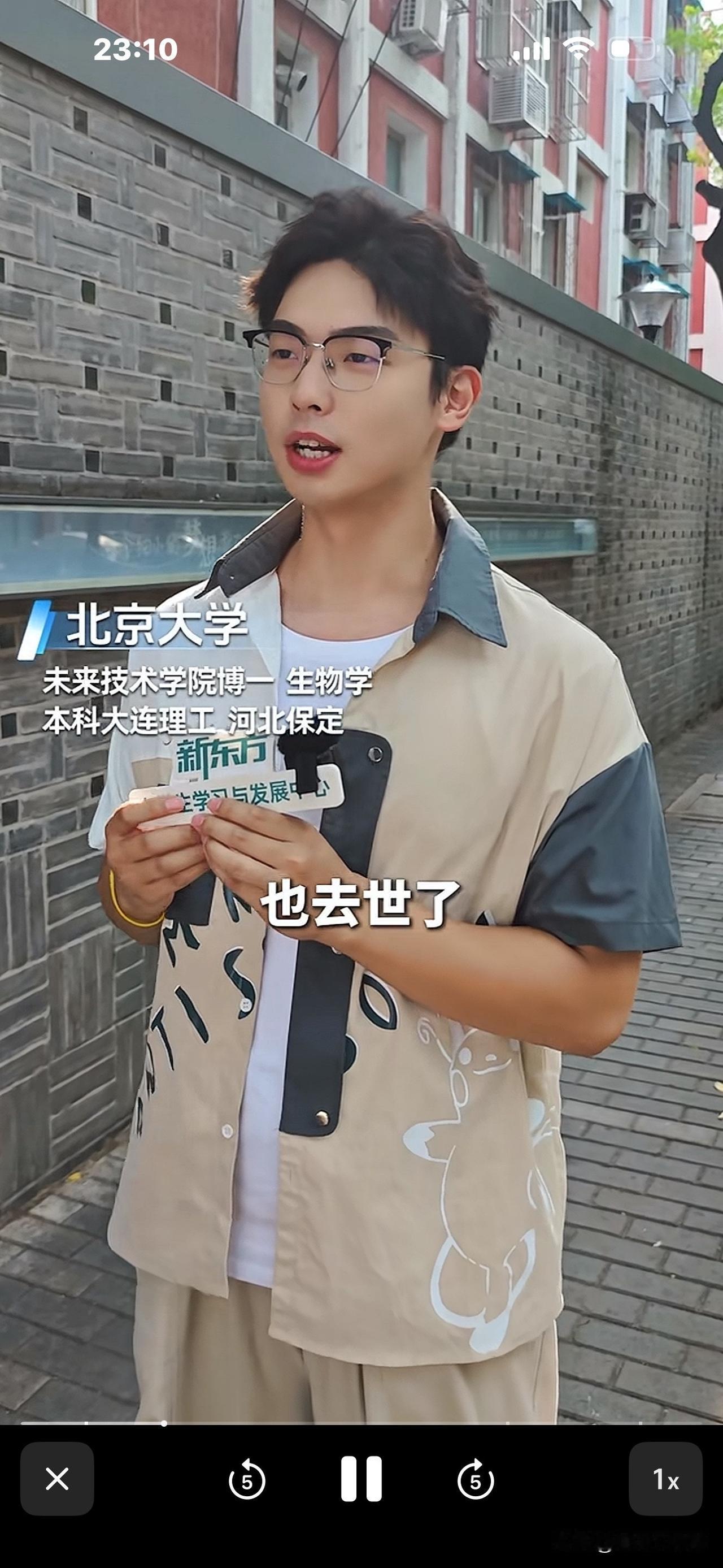 这位北大博一男生好励志！姥爷成了植物人，父亲在他初三时酒喝多了去世，他从未气馁