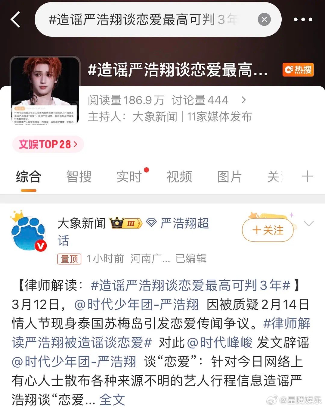 严浩翔这个词条好幽默