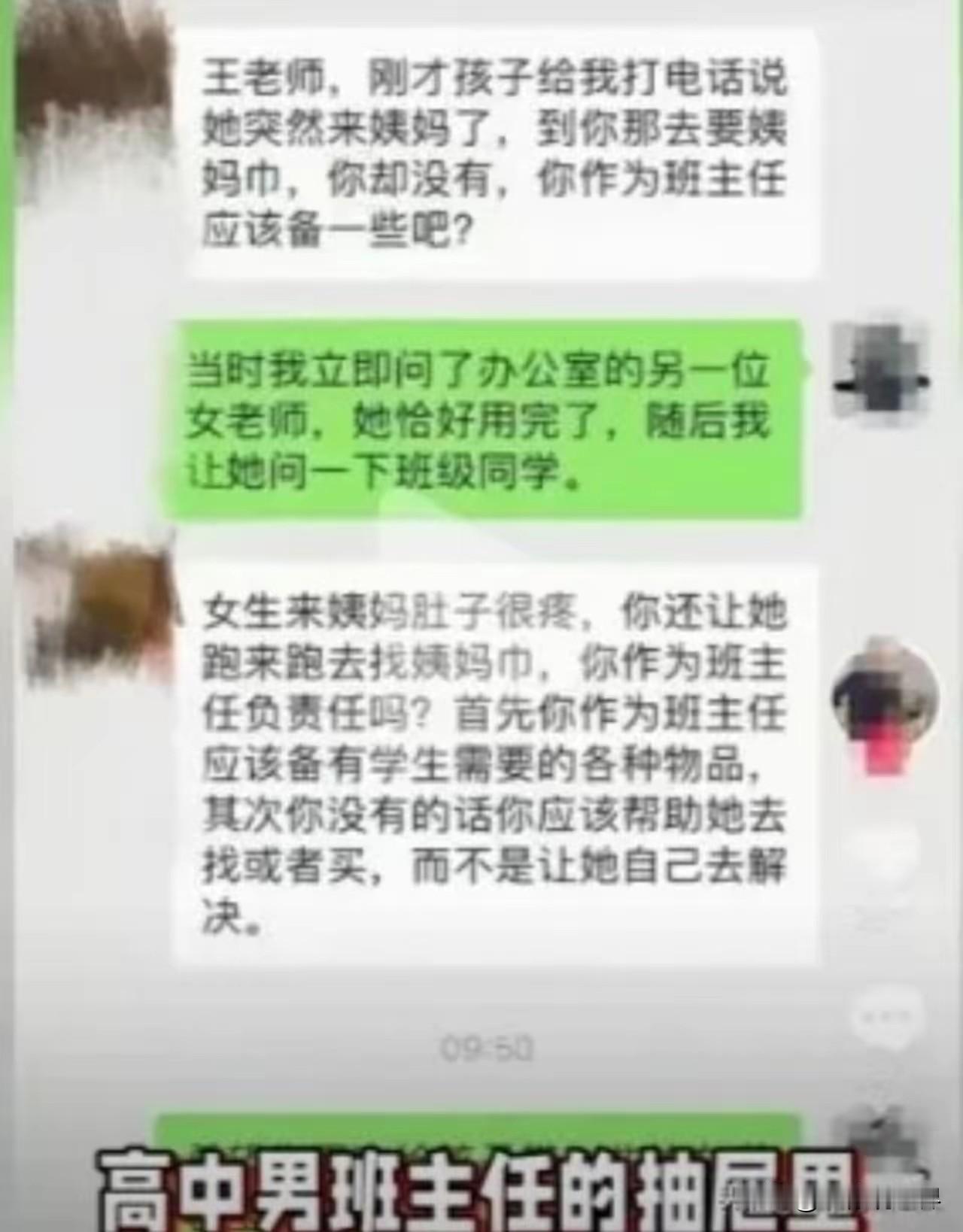 有些家长真是太自以为是了！你闺女都上高中了，自己不准备不去找同学借，亲戚突然造访