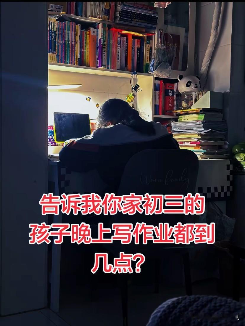 这样的家长真是无语啊！让孩子两点睡觉，这不是就是谋杀么？我家的住校，周五下午回