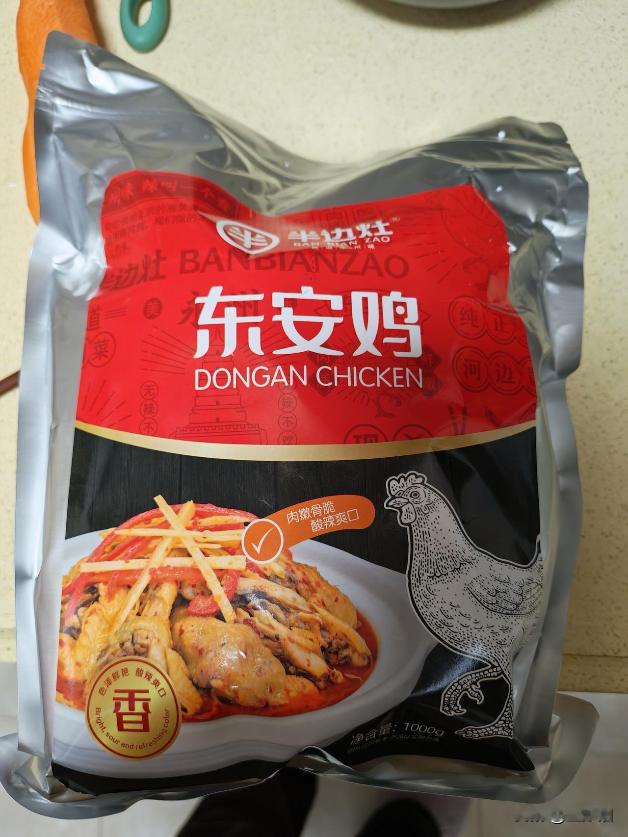 作为在外地工作都永州人，我也支持一下家乡的特产，这几天在网上买了东安鸡，江永的香