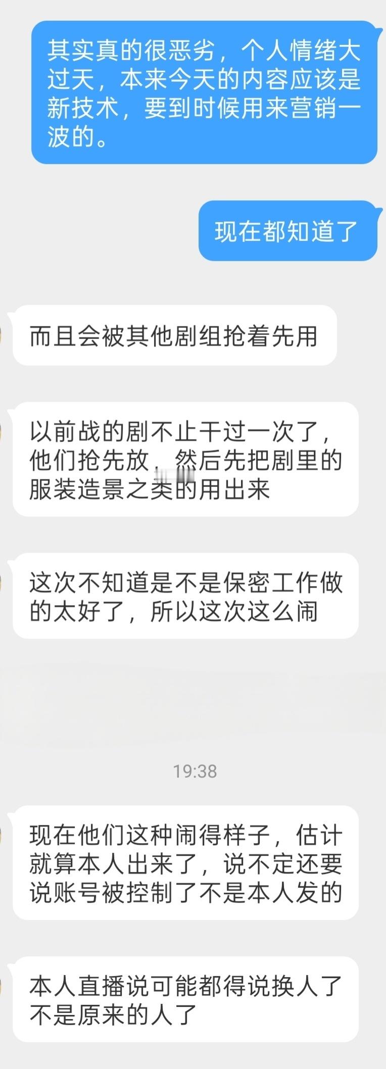 一个本来是新技术可以当无限流题材引爆点，如何呈现一个虚拟角色就是最大悬念之一。这