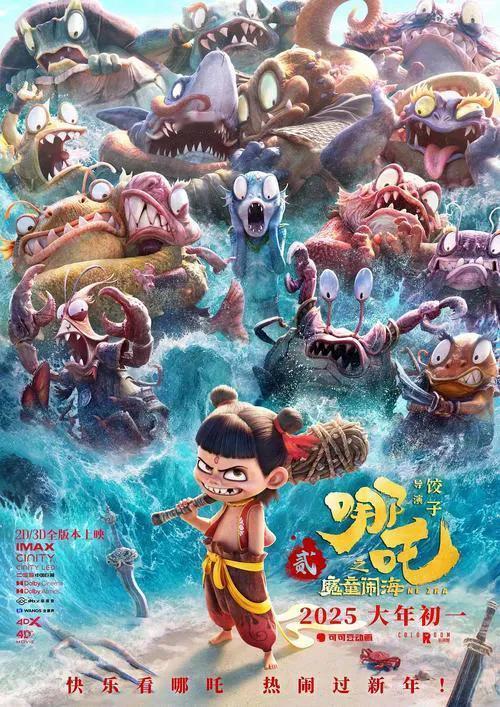 《哪吒2》热映出圈，国产动画市场再掀热潮。谁将是下一个黑马？光线、追光等大厂新作