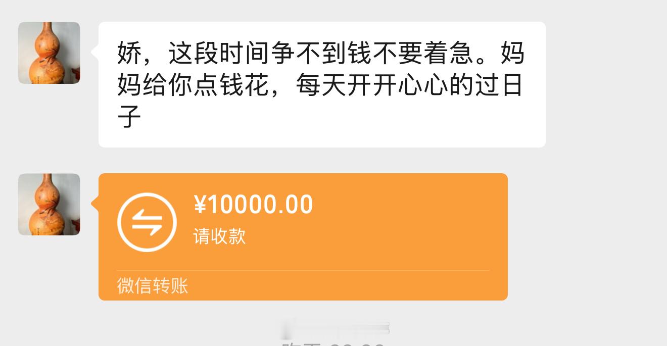 大概是最近片子出的太少了吧…我妈觉得我穷了[捂脸哭]​​​