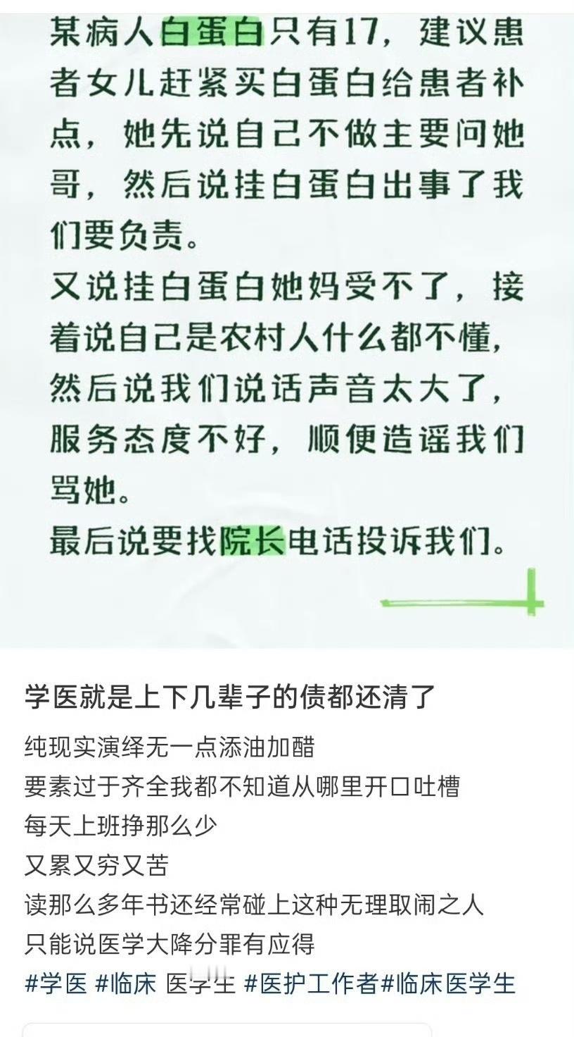既然什么都不懂，那就听专家的，而不是动辄把投诉挂在嘴上。来医院是为了治好病，而不
