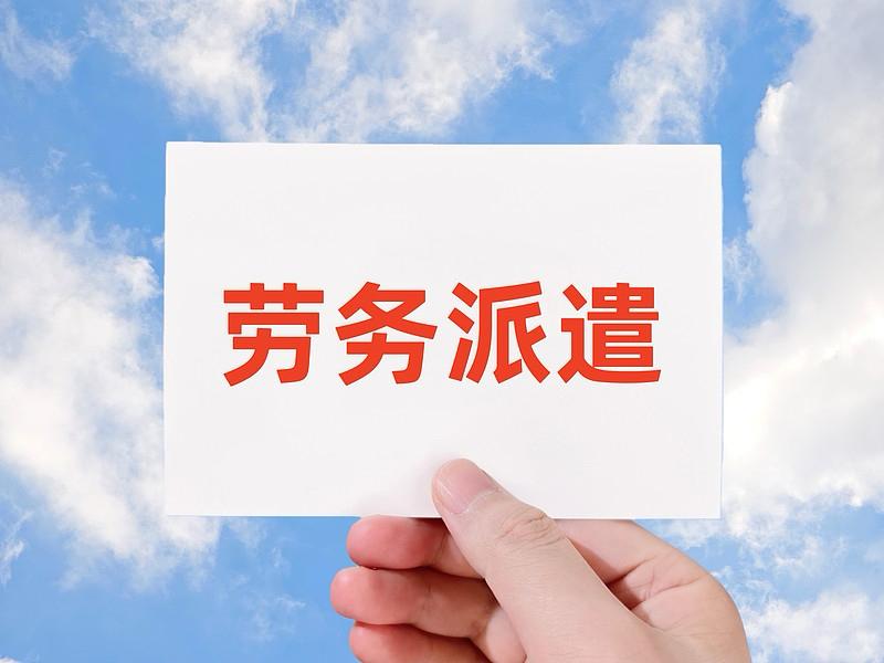 劳务派遣乱象：隐身的用工模式，该规范整治了。劳务派遣，是当下最让人看不懂的用