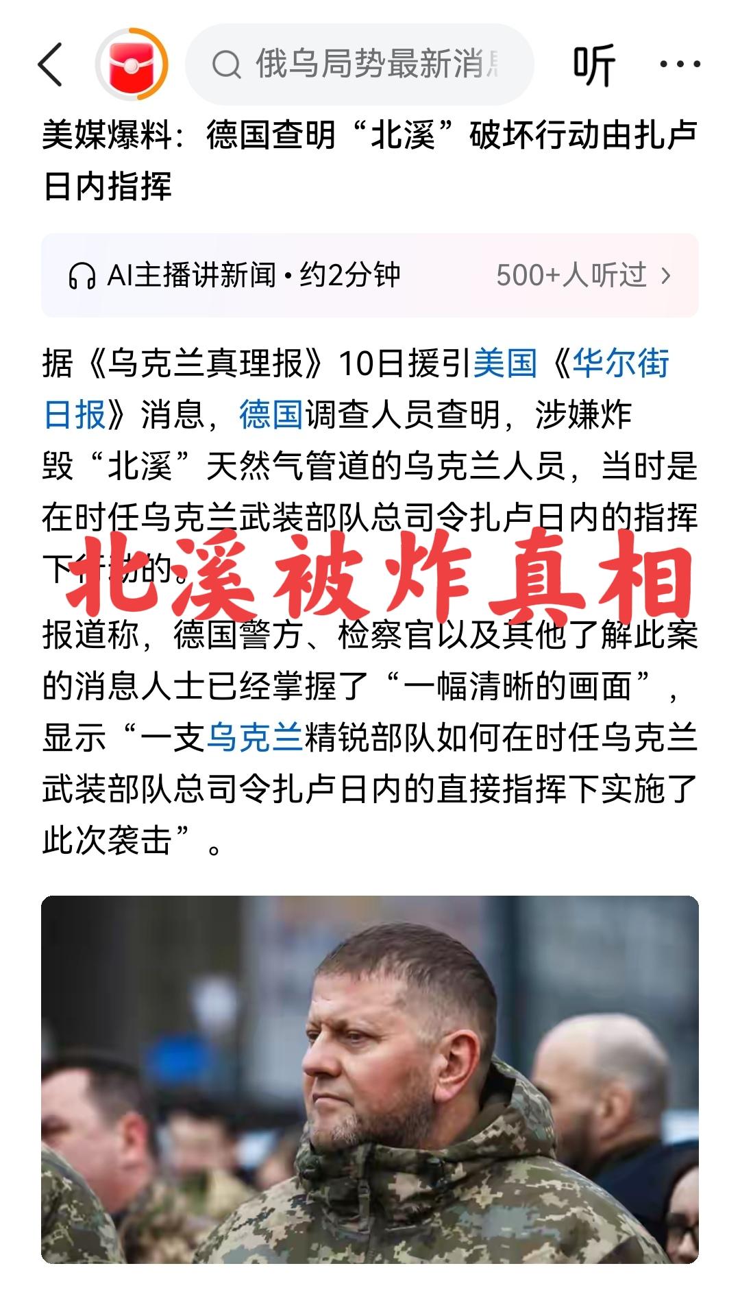 俄乌冲突时，北溪管道被炸，一群大傻子说是俄罗斯自导自演，为了破坏欧洲稳定。现在真