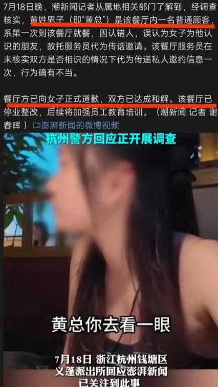 果然是认错人了！“包厢黄总”事件后续来了：经核实，黄姓男子系该餐厅第一次来就餐的