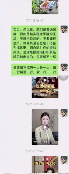 现在回看张家齐妈妈给张家齐发的聊天记录感觉更窒息了，方方面面都是打压，说我们普通