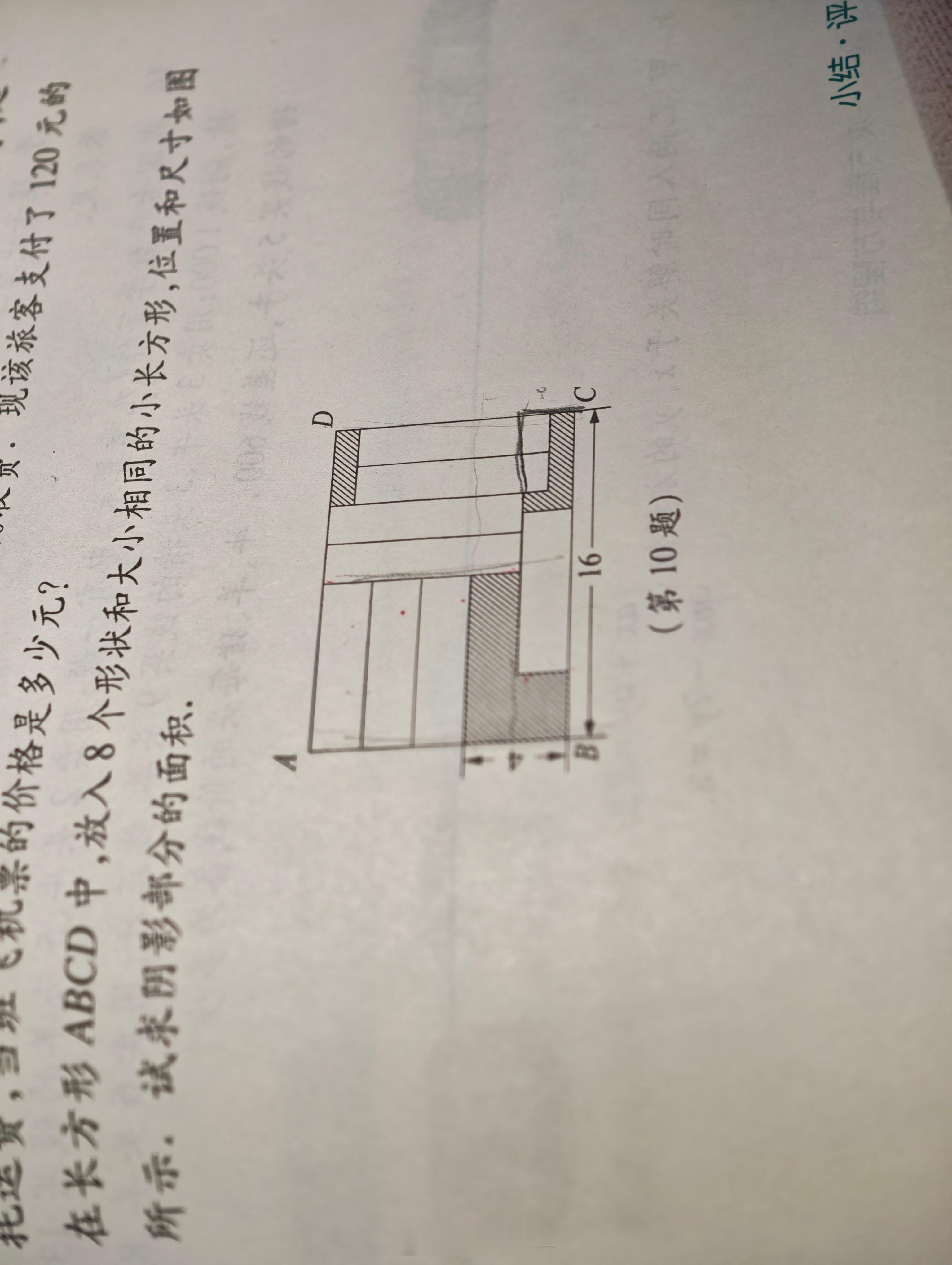 初一数学我辅导起来就有点吃力了，这题搞了好久，还没搞出来