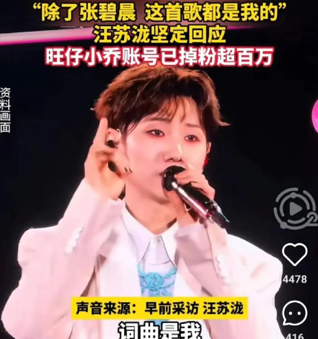 汪苏泷和张碧晨之间的友谊也太脆弱了吧？仅仅因为一首《年轮》谁是原唱，俩人就公然撕