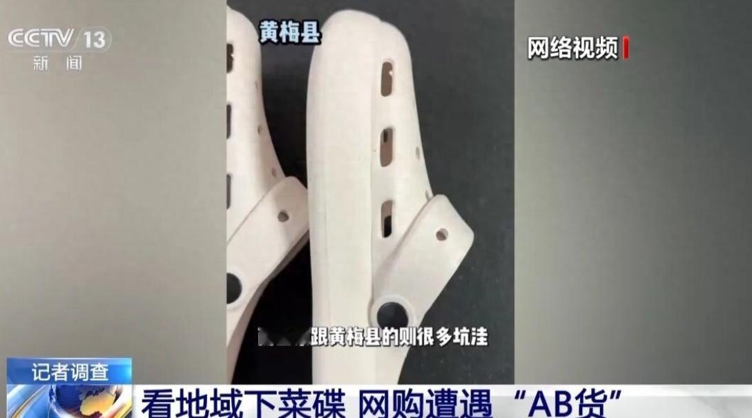 面对有预谋的地域攻击，央视也坐不住了！曝光AB货套路，南方许多劣质产品发往了山