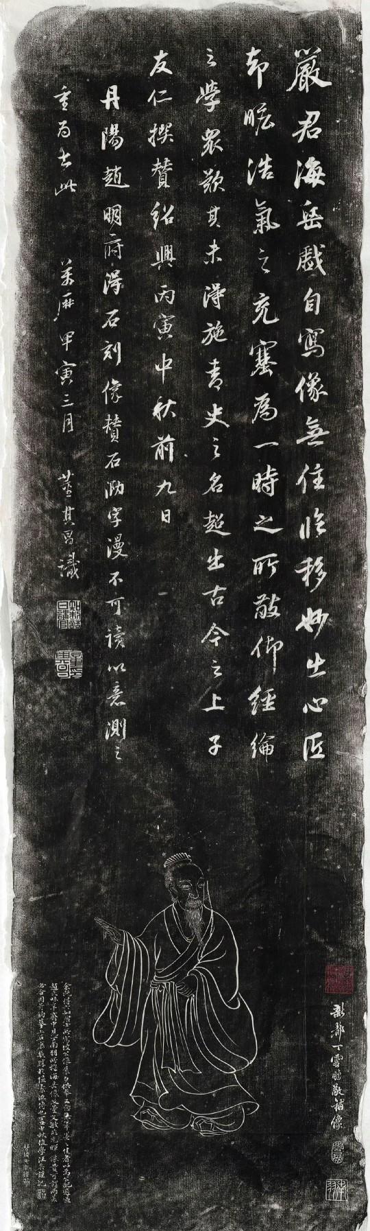 董其昌行书《米芾像赞》​​​