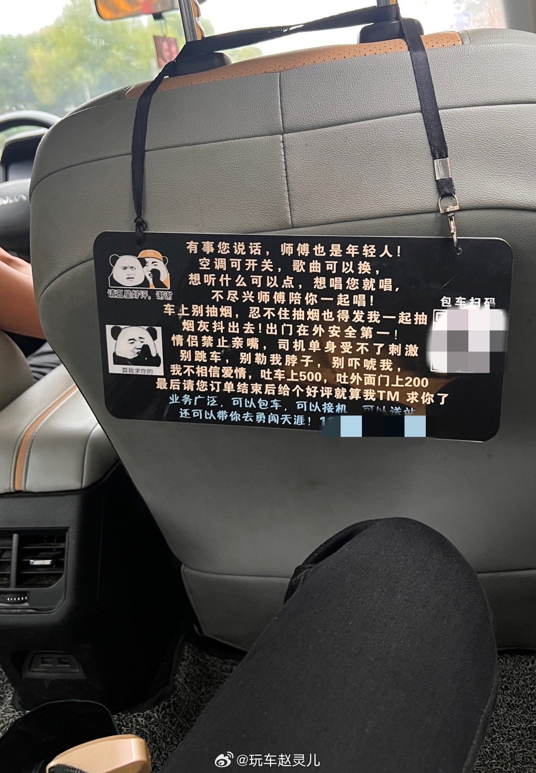 本来一大早赶飞机就很困了，这一上车给我整笑了[doge]​​​