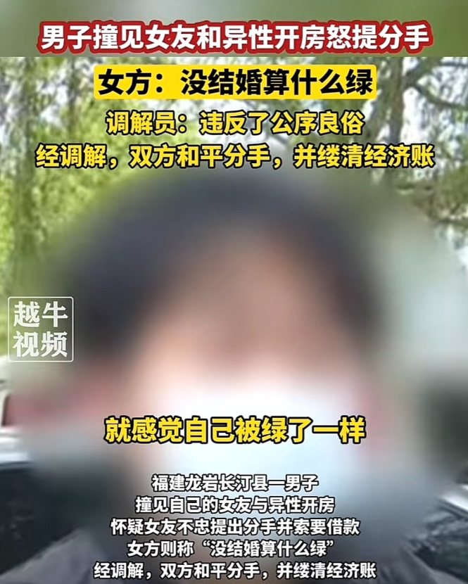 太炸裂！福建，一男子意外撞见，女友和陌生男子到酒店开房，等了半天女友也没出来，意