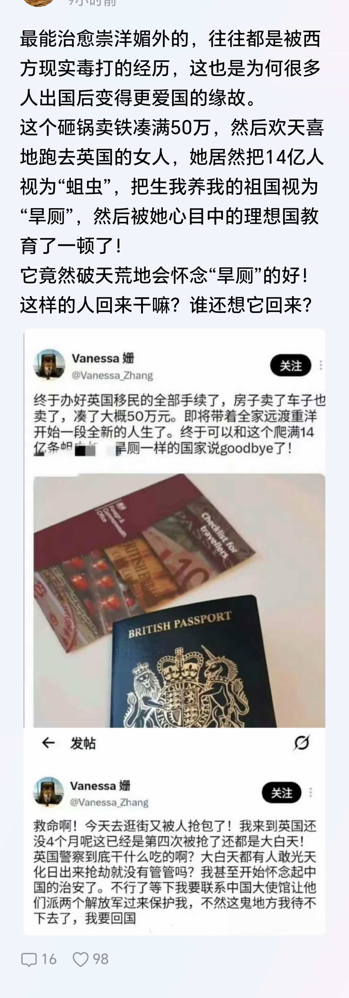 这些润人只有噶在他乡才能证明他们的眼光独到​​​