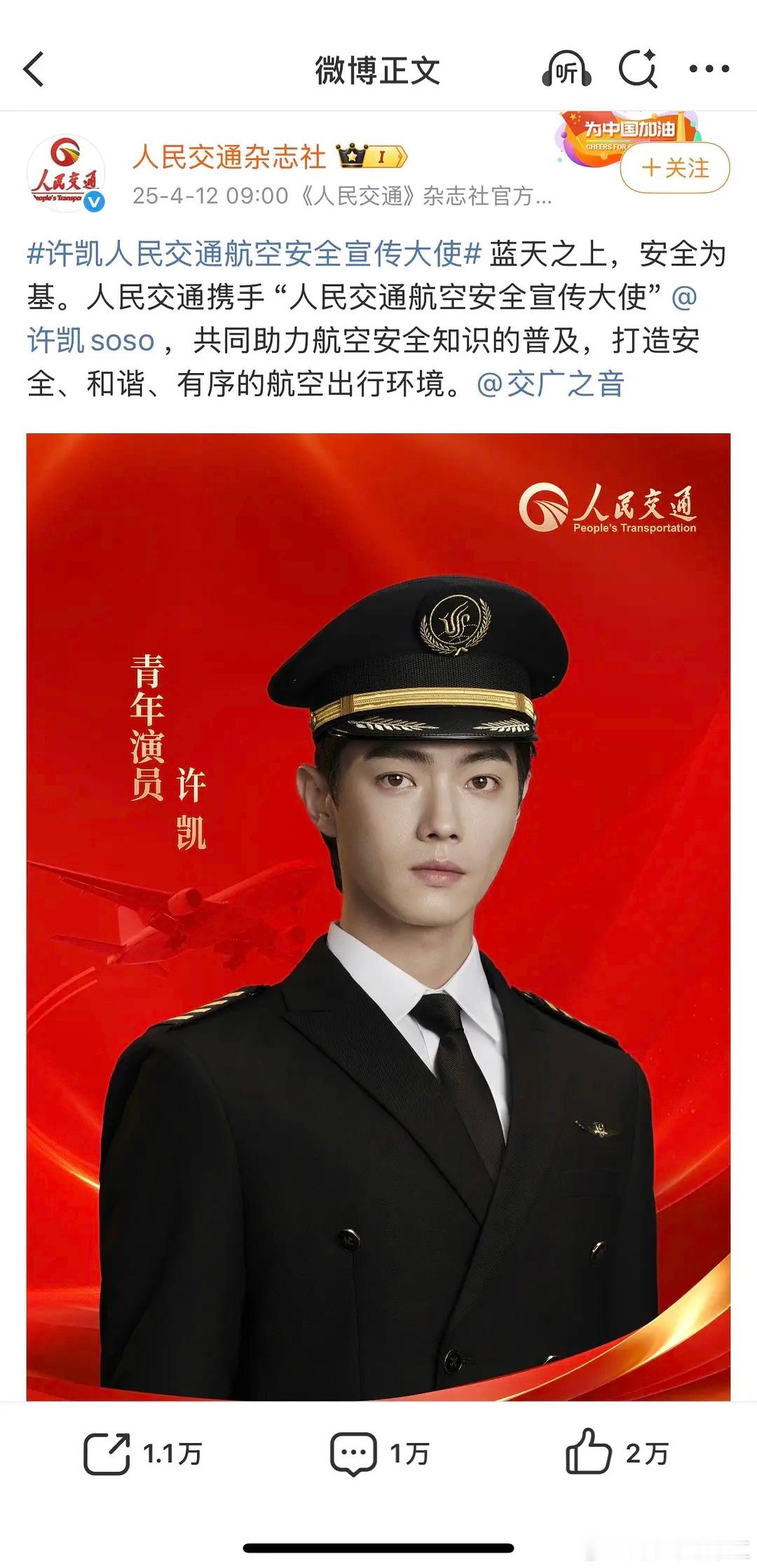 网友：杂志届有自己的Prada​​​