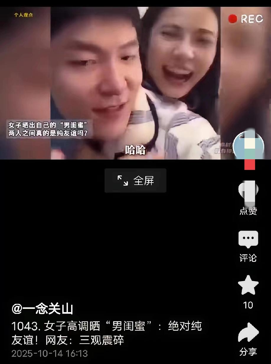 你觉得男女之间有纯友谊吗？刷到个热搜直接看呆了！33岁女生拍男闺蜜给自己做