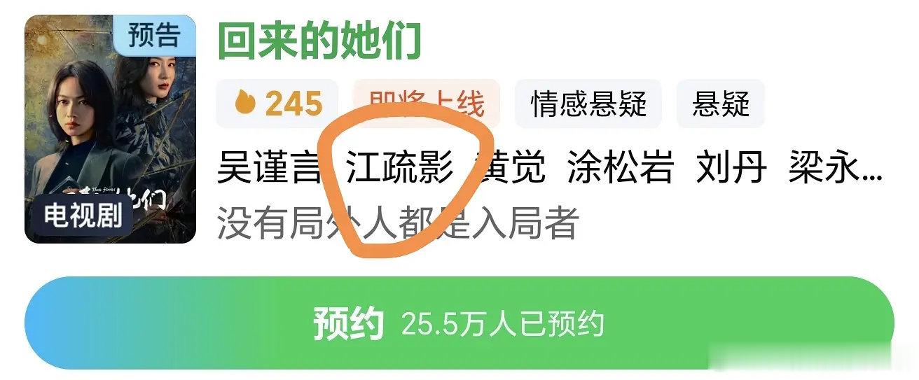 江疏影怎么沦落到做配了？她以前演的都是女主吧，三十而已、欢乐颂345都是一番女主来着。​