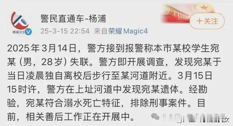 昨天下午就已经溺亡了。不要跟我说文科博士没有用也不要说有心理问题的博士生很多