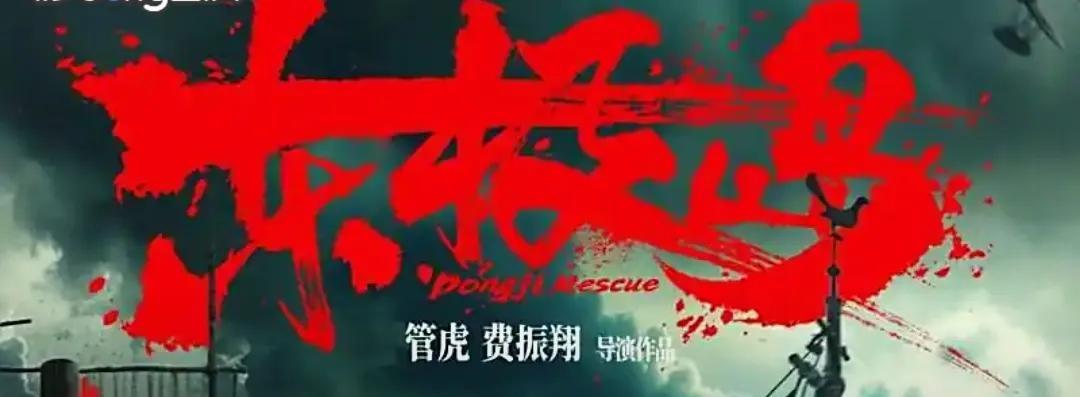 董宇辉8月6号的《主创请开麦》阵容堪称豪华，电影《东极岛》剧组来了大部队，不仅有
