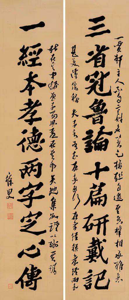 沈曾植行书《三省一经十言联》。释文：三省冠鲁论十篇研戴记，一经本孝德两字定心传