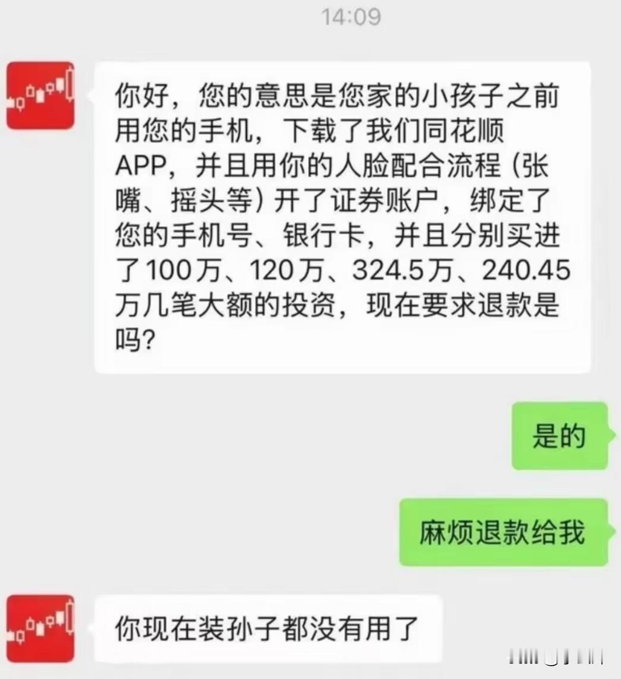 这下是真没招了