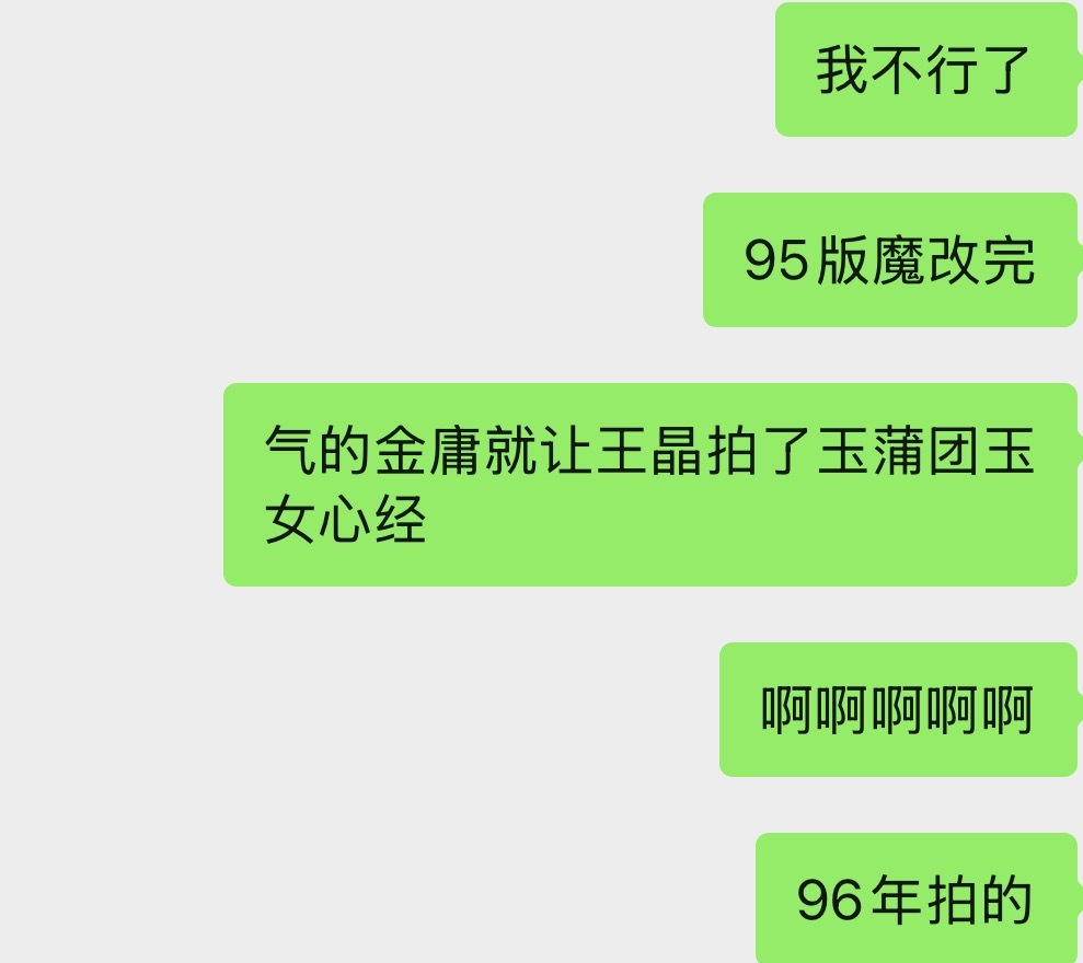 笑死我了吧​​​