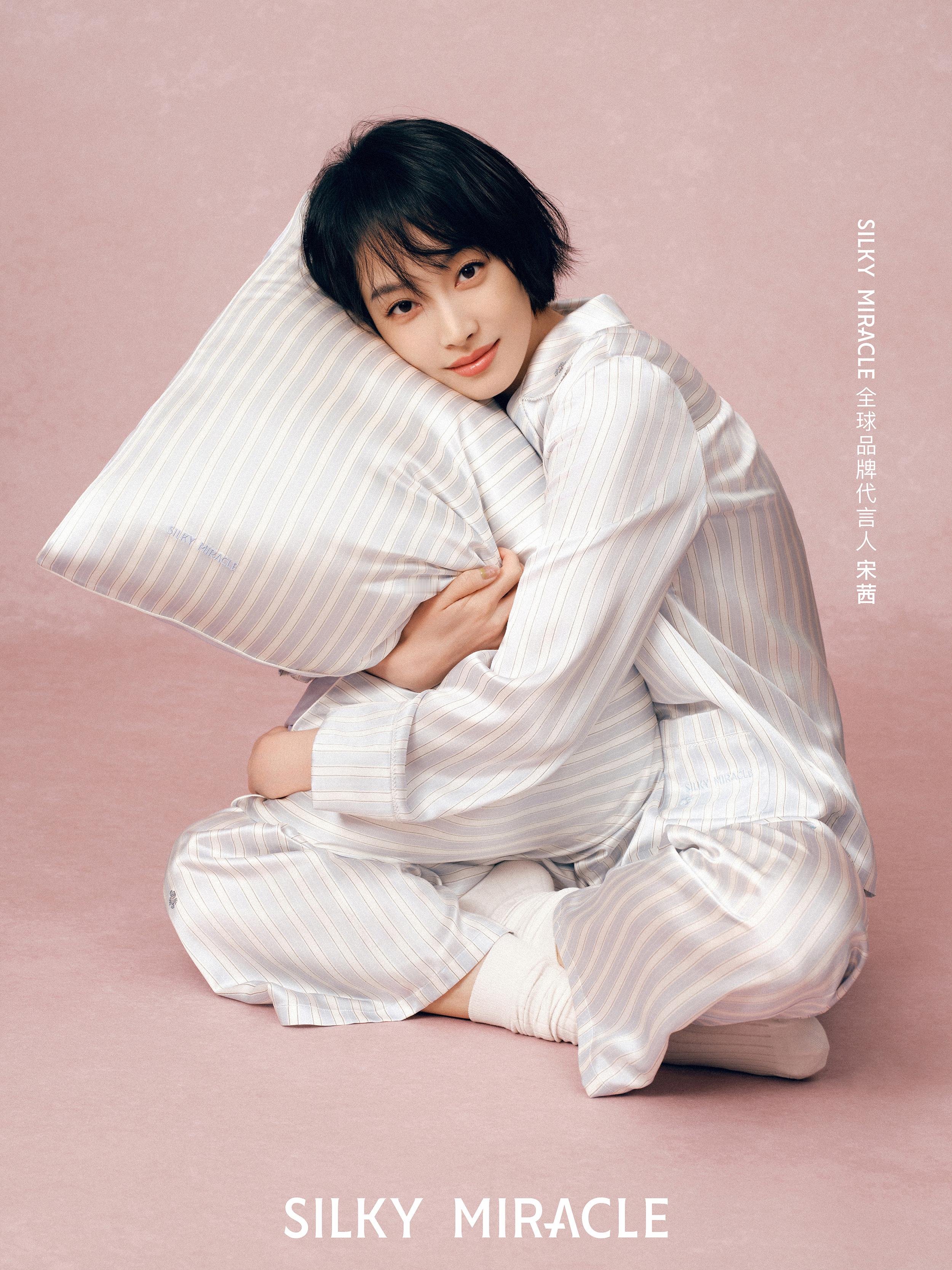 宋茜睡衣代言照