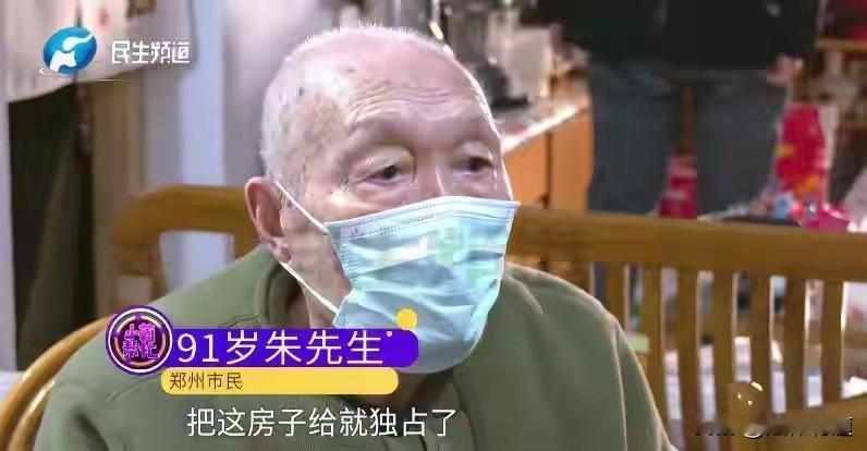 这次“重女轻男”值得点赞！92岁老人将房产留给女儿，儿子竟然双手赞成，这背后有着