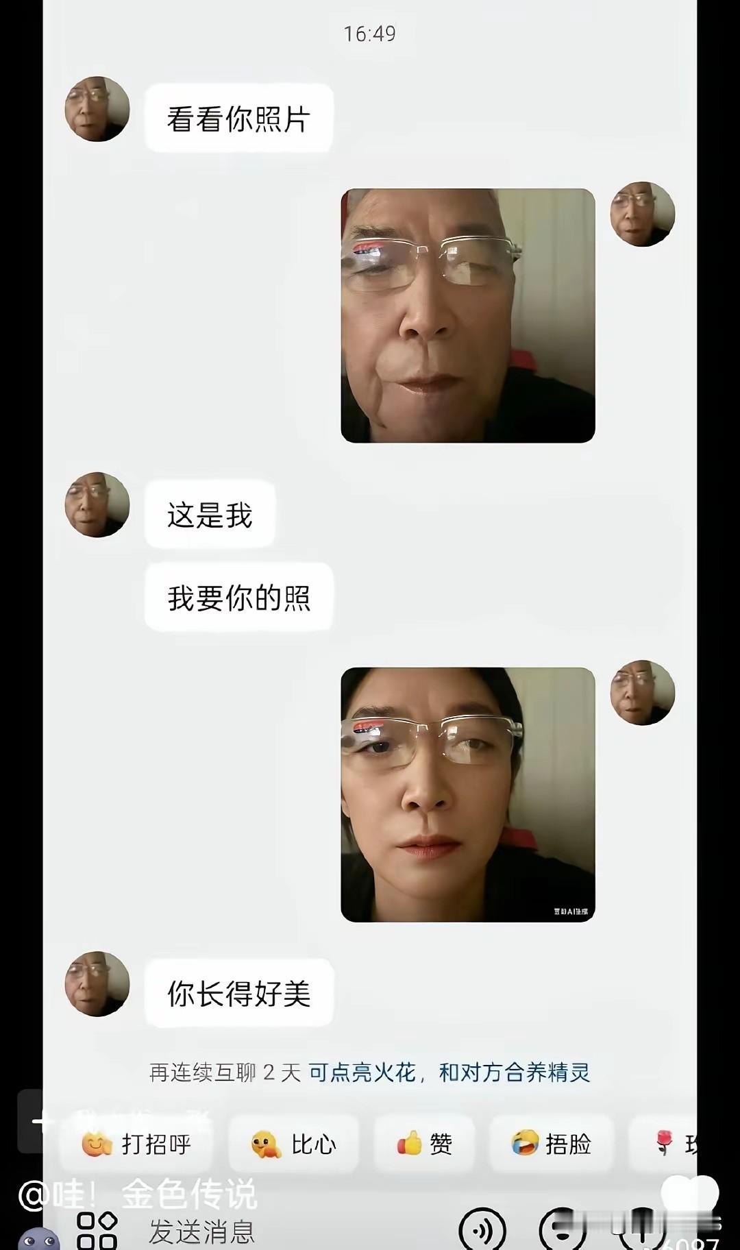 挺有夫妻相[doge]