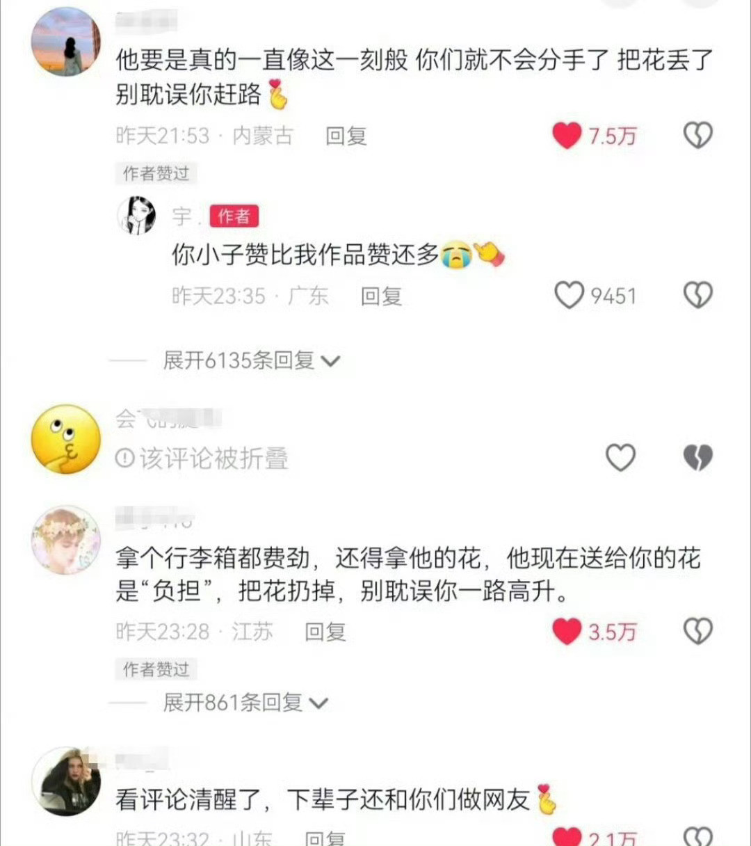 把花扔掉别耽误你赶路。