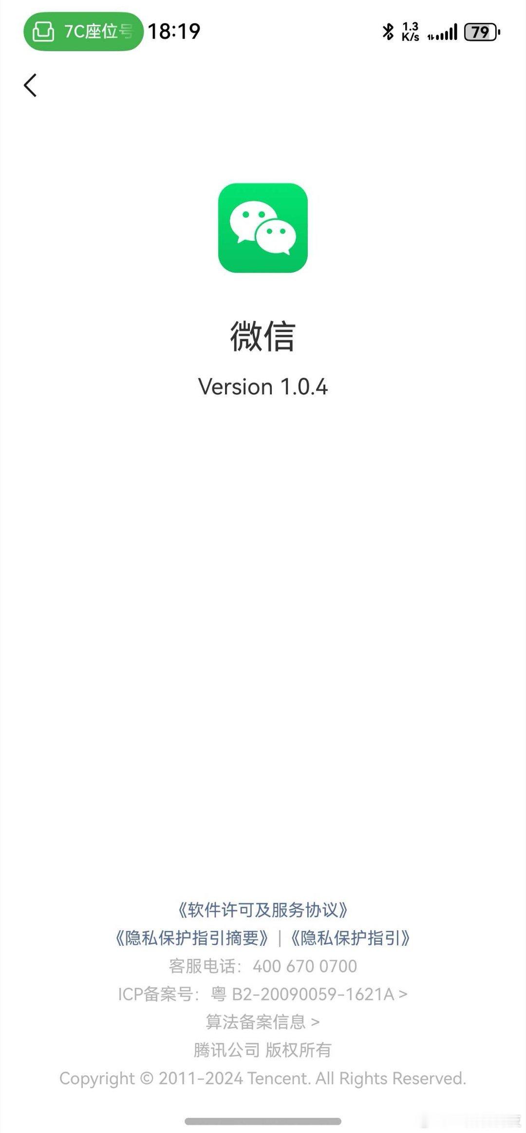 鸿蒙版微信抖音将迎来重磅更新这次更新的内容对于我来说还蛮重的，收藏功能，微信运动