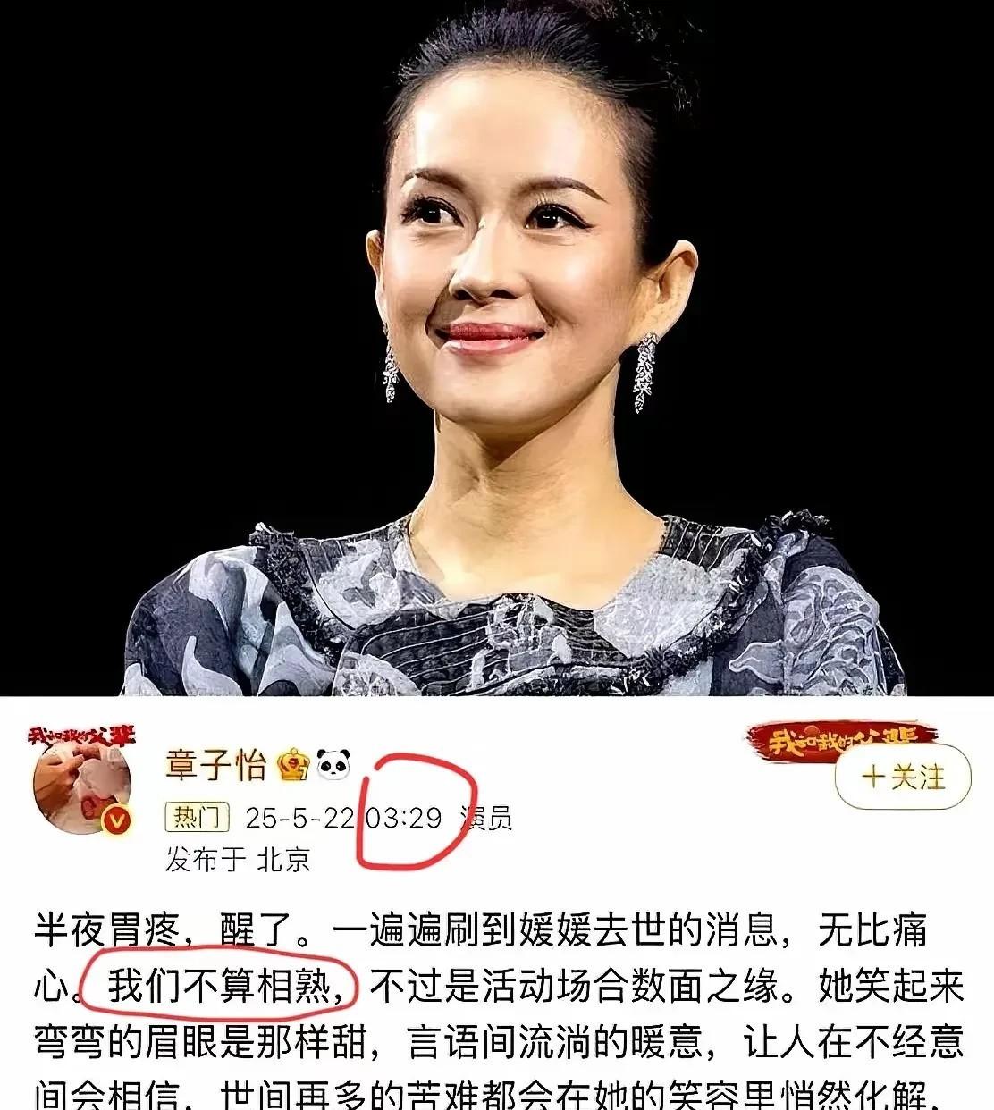 章子怡悼文轰动网络，第一句就让人落泪。这位国际巨星在公众面前总是光鲜亮丽
