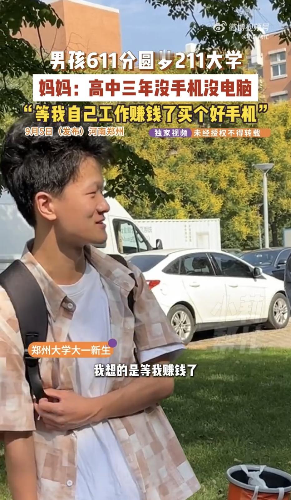 河南郑州，郑州大学迎新现场，一个穿着普通的大一新生，高考考了611分，成功圆梦2