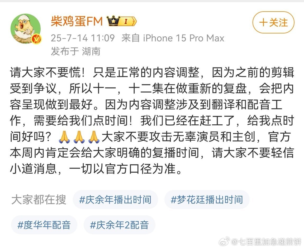 柴鸡蛋发博，转发区全是声讨​​​