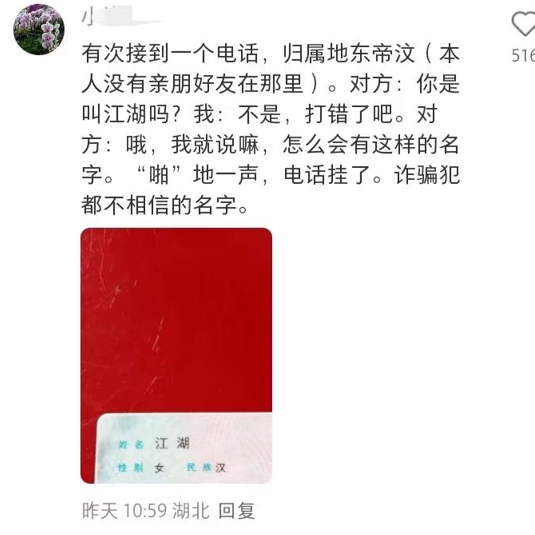 时常因为自己的名字太普通而自卑