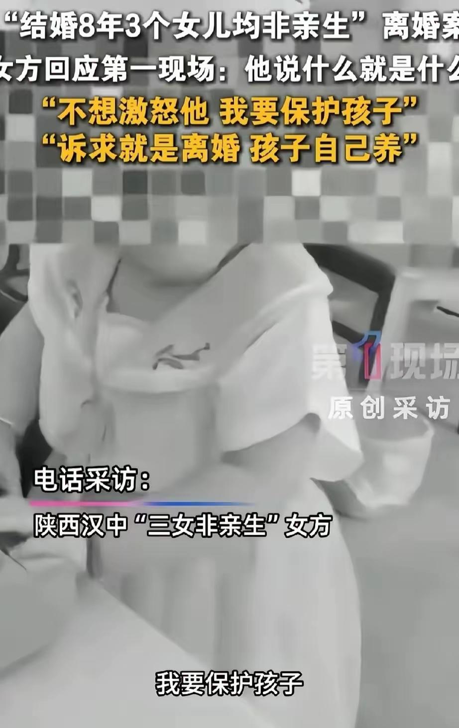 这案子的判决，会改写很多男人对婚姻最后一层信任的底线：八年养育三个非亲生孩子