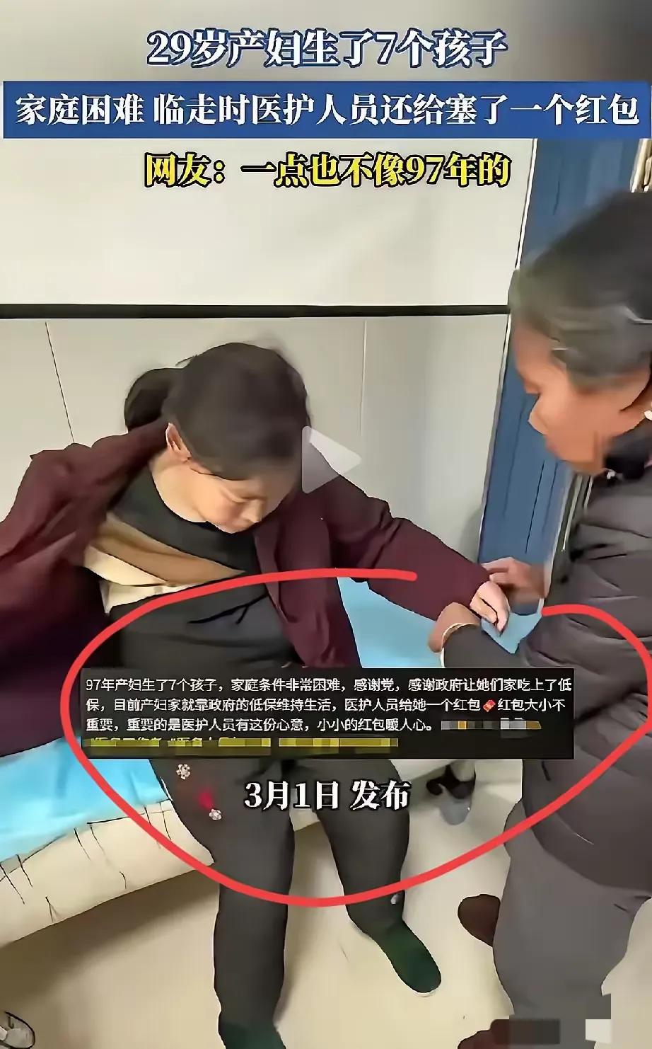 真的让人太心疼了！97年才29岁的宝妈，却已连生7娃，出院时护士偷塞红包一幕看哭