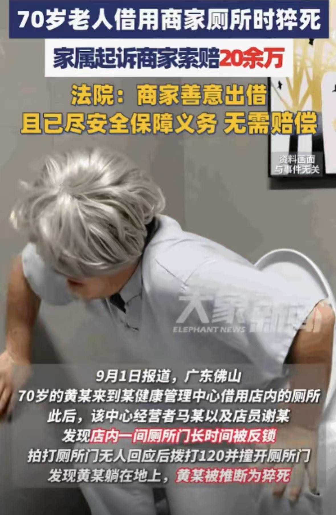 脸都不要了!你能想象吗,就因为借用个厕所,竟闹出了一场天大的官司。这事儿就发生在