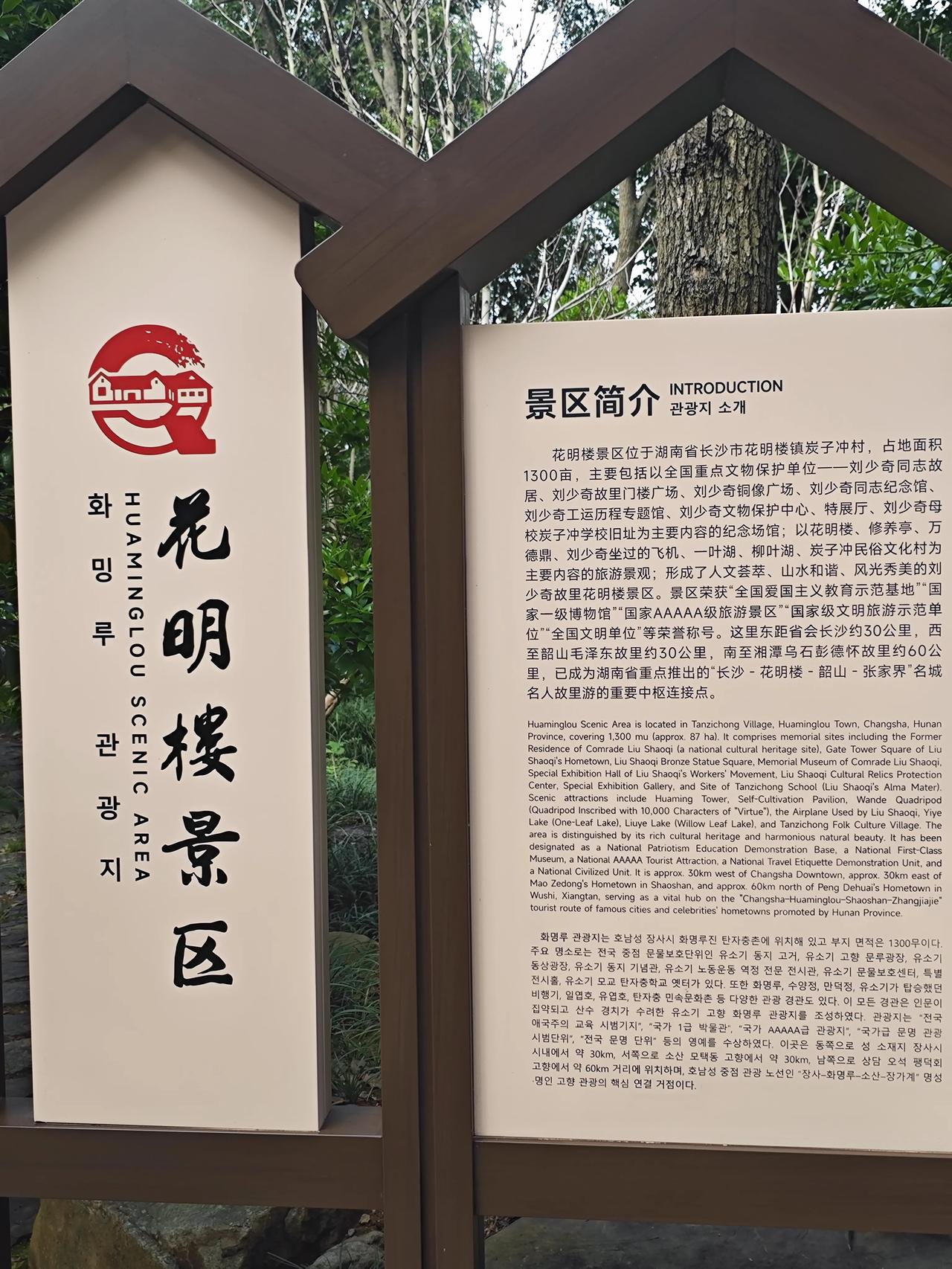 长沙78元韶山花明楼一日游，全套套路拆解客观成本：长沙往返韶山+花明楼大巴
