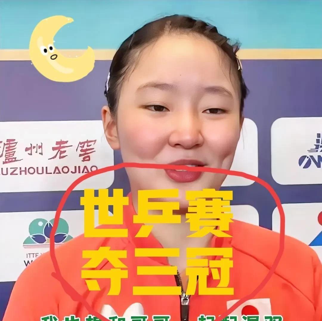张本美和放话要包揽三项冠军之后，评论区简直像捅了乒乓球界的马蜂窝。孙颖莎和王楚钦