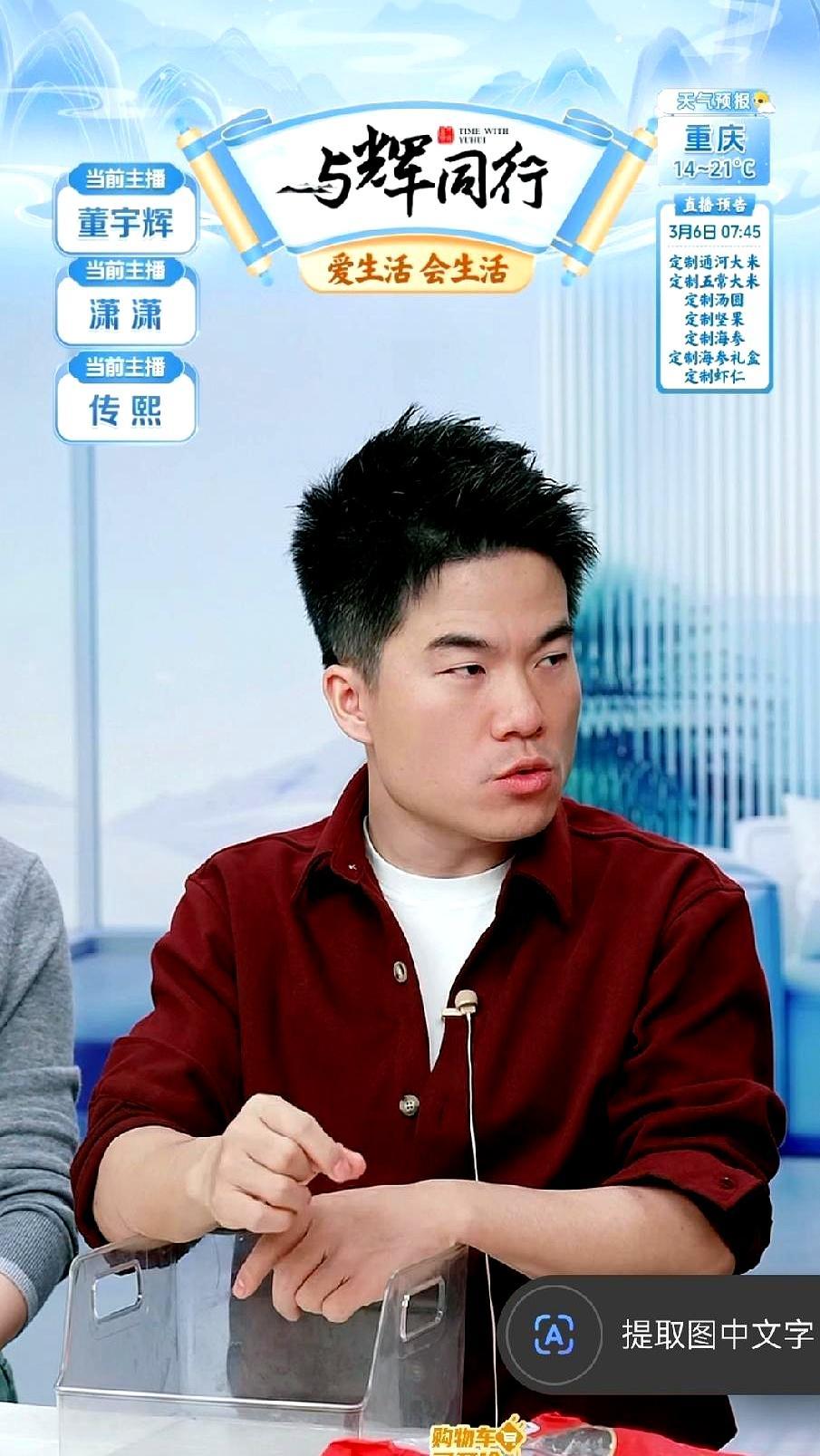 8万人发疯一样砸进直播间，只因为屏幕里突然挤进一个穿红衣服的男人。弹幕瞬间刷爆，