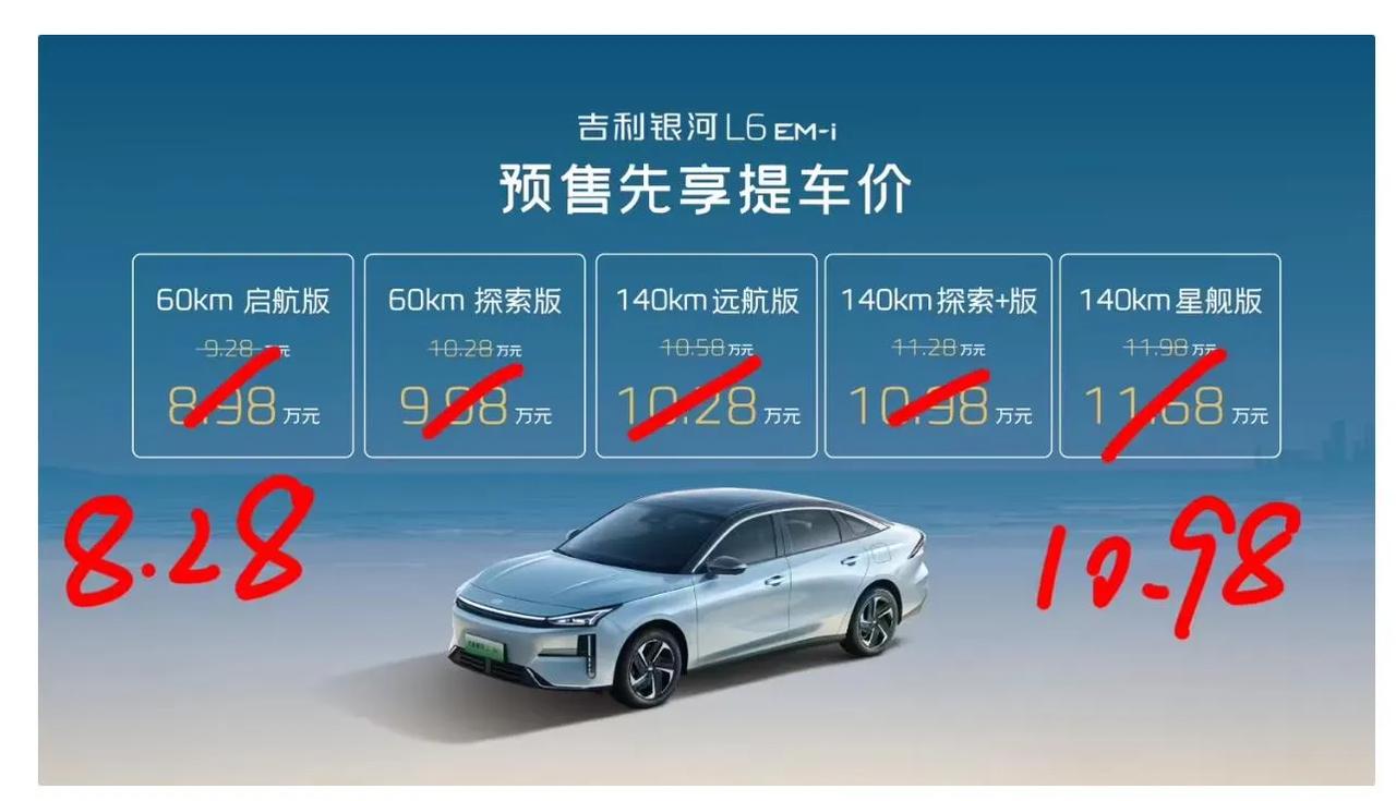 最近关于银河L6EM-i的消息不断，最新爆料显示，这款插混家轿将于2月