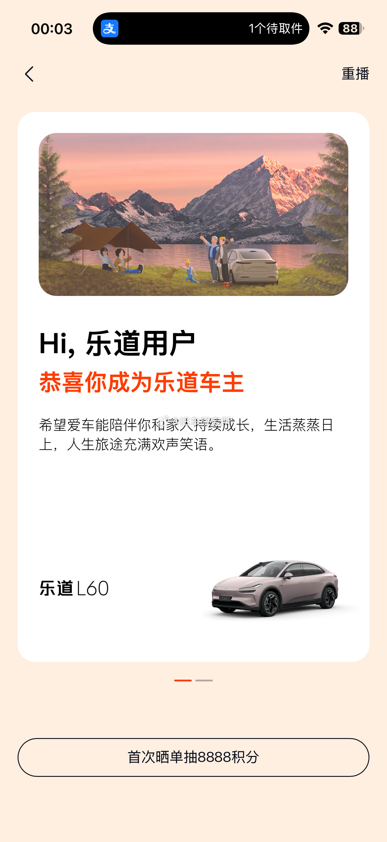 半夜定个乐道l60